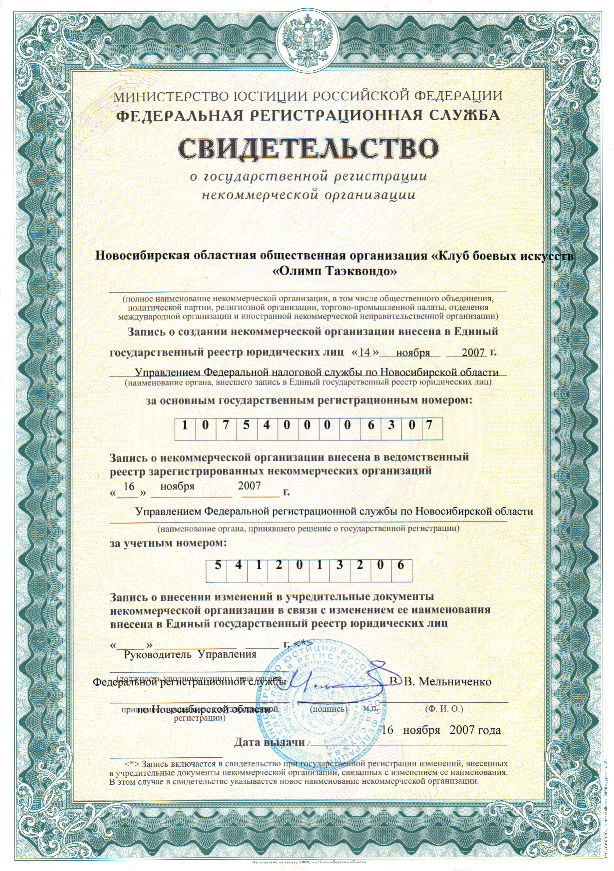 svidetelsvo-o-registracii
